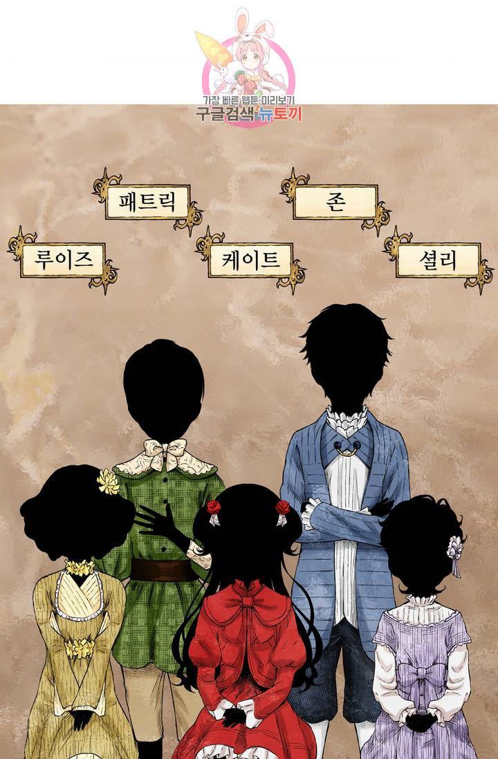 섀도 하우스  24화 1