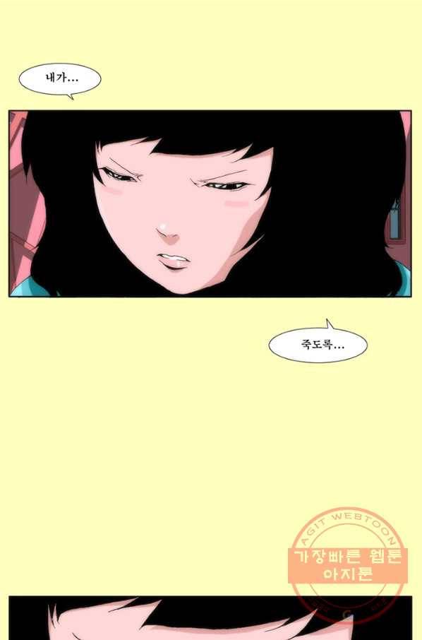 술 데칼라 8화 2