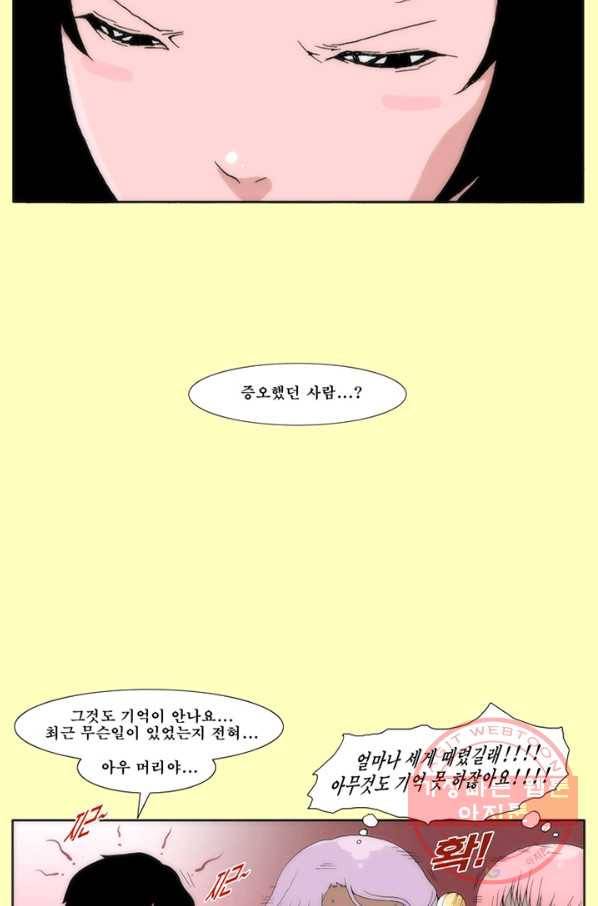 술 데칼라 8화 3