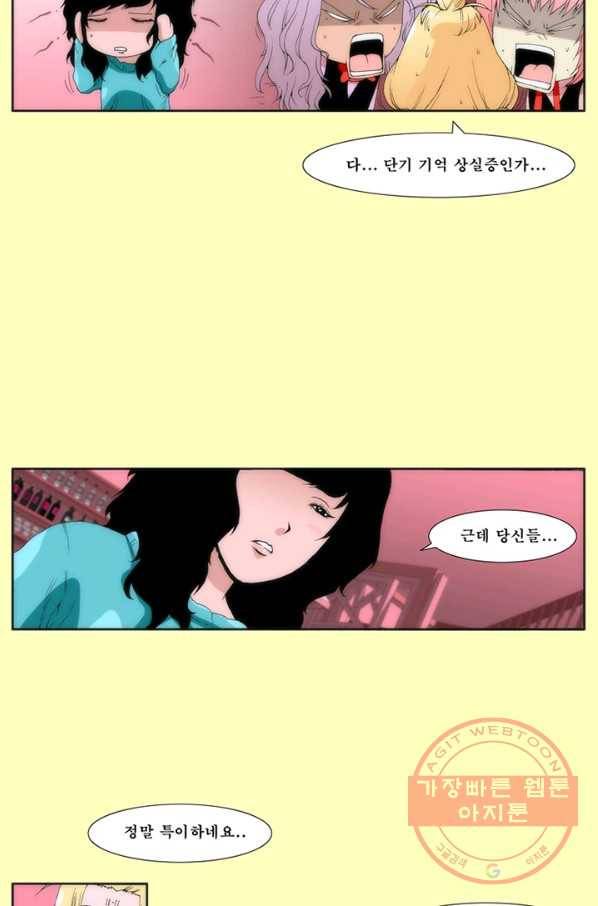 술 데칼라 8화 4