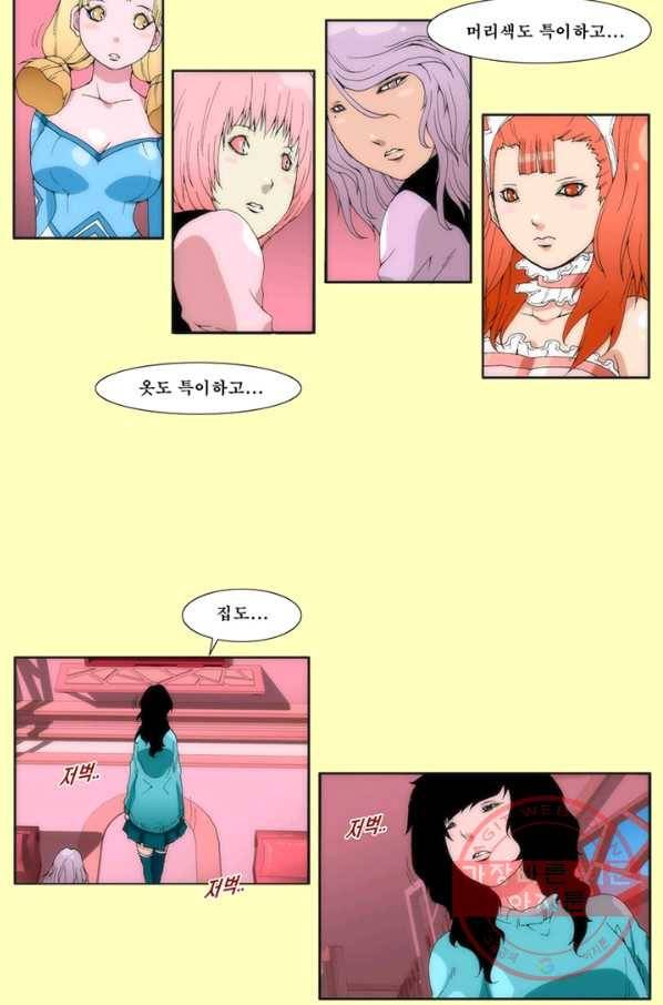 술 데칼라 8화 5