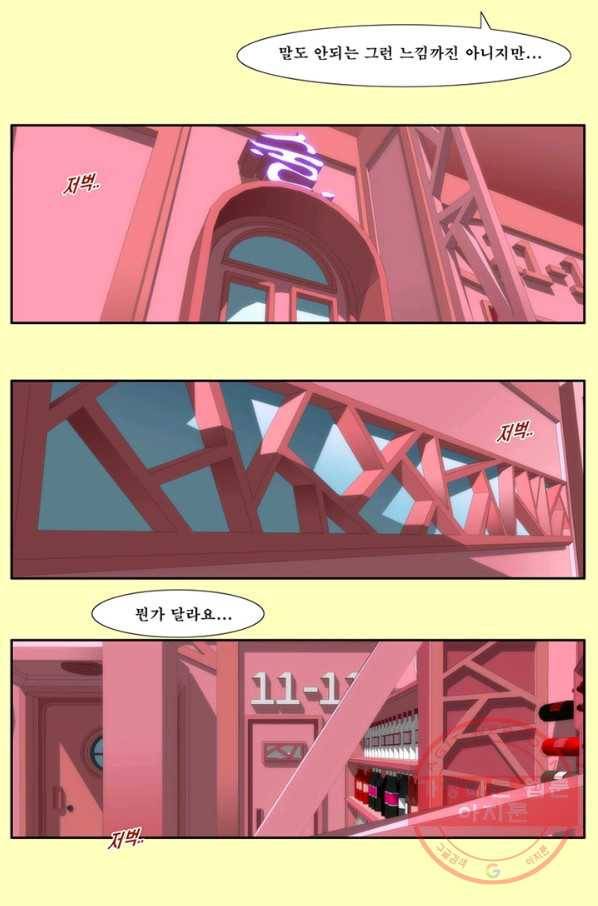 술 데칼라 8화 6