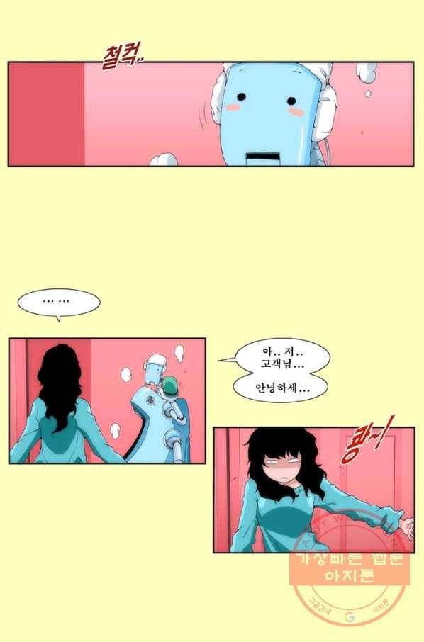 술 데칼라 8화 7