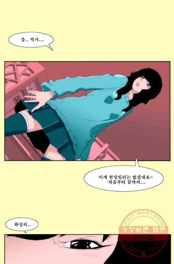 술 데칼라 8화 8