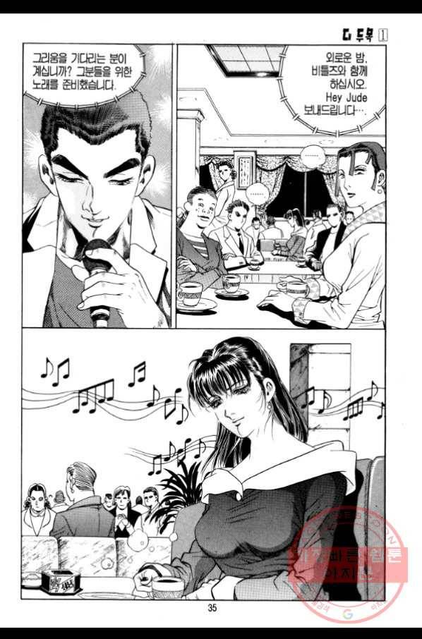 대두목 2화 2