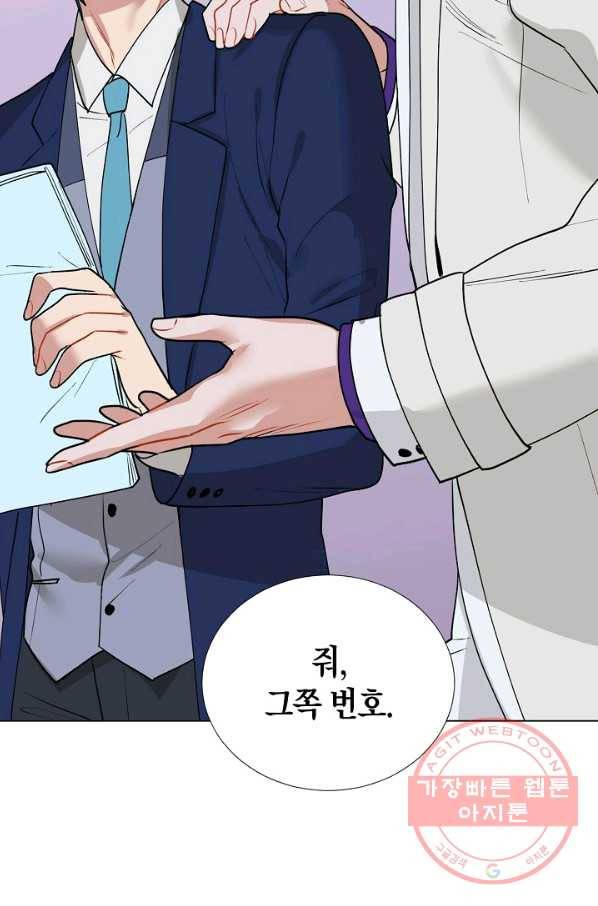 원 스텝 프롬 헬 3화 2