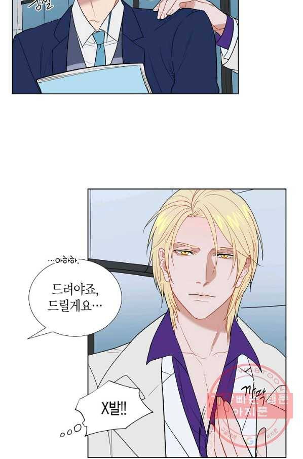 원 스텝 프롬 헬 3화 4