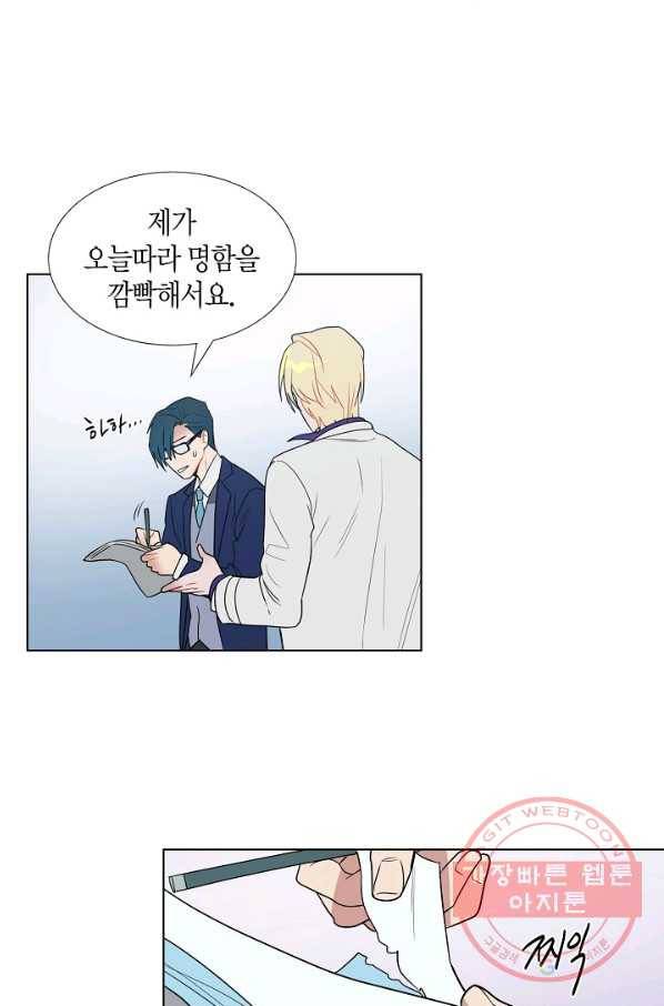 원 스텝 프롬 헬 3화 5