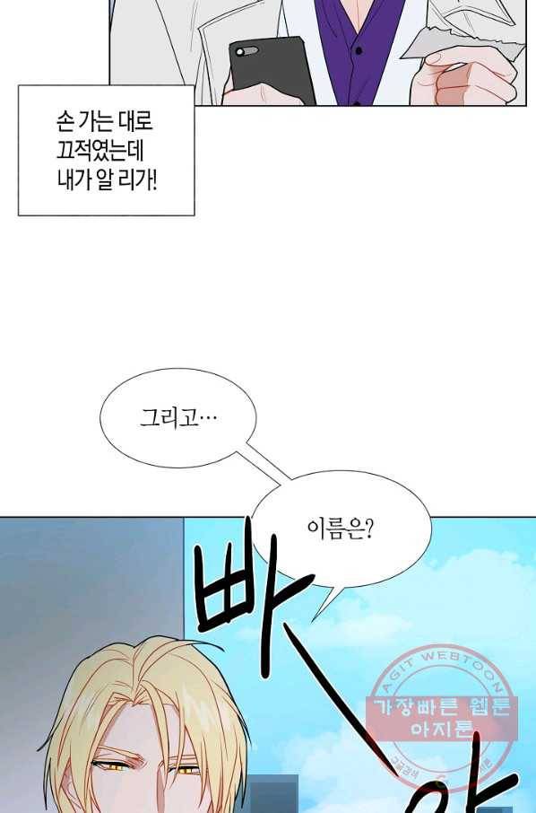 원 스텝 프롬 헬 3화 8