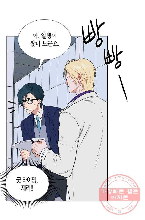 원 스텝 프롬 헬 3화 10