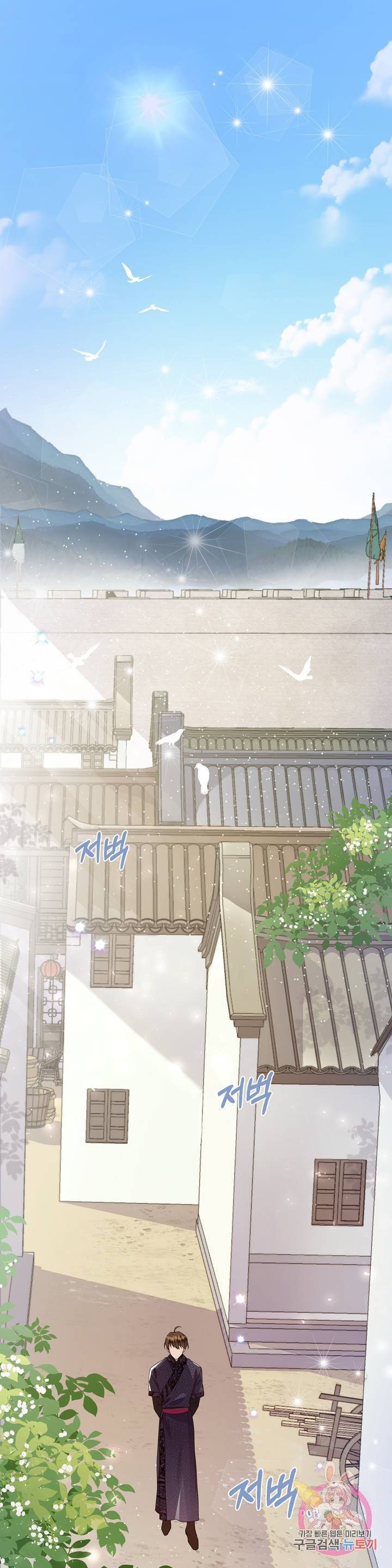 꽃은 꽃으로, 잎은 잎으로 7화 1