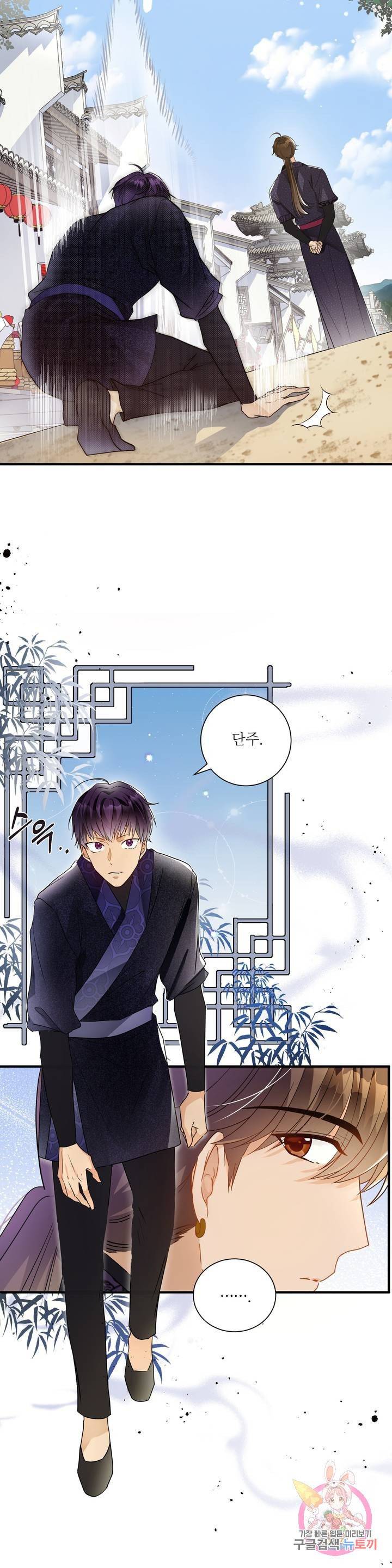 꽃은 꽃으로, 잎은 잎으로 7화 3