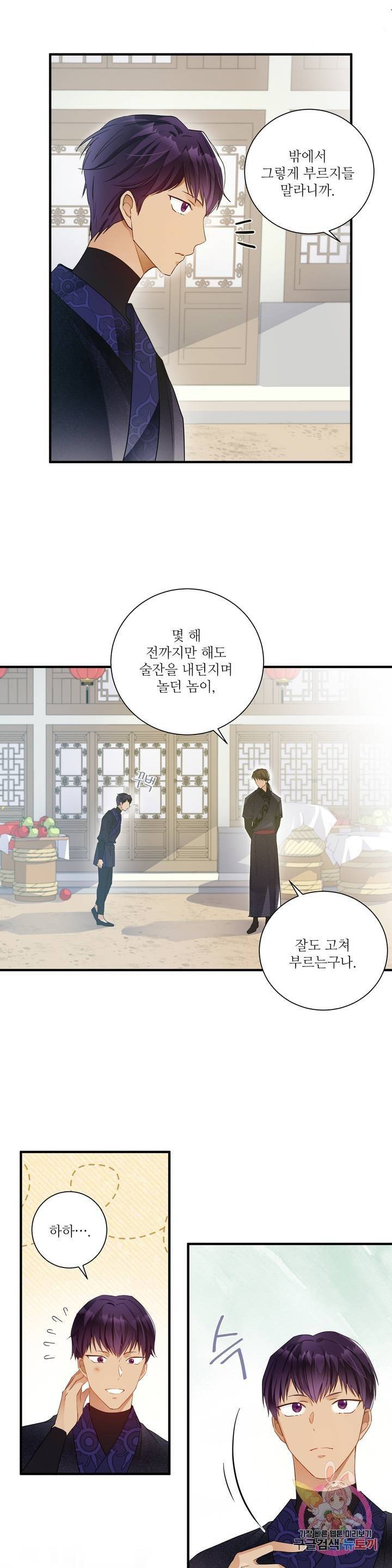 꽃은 꽃으로, 잎은 잎으로 7화 4