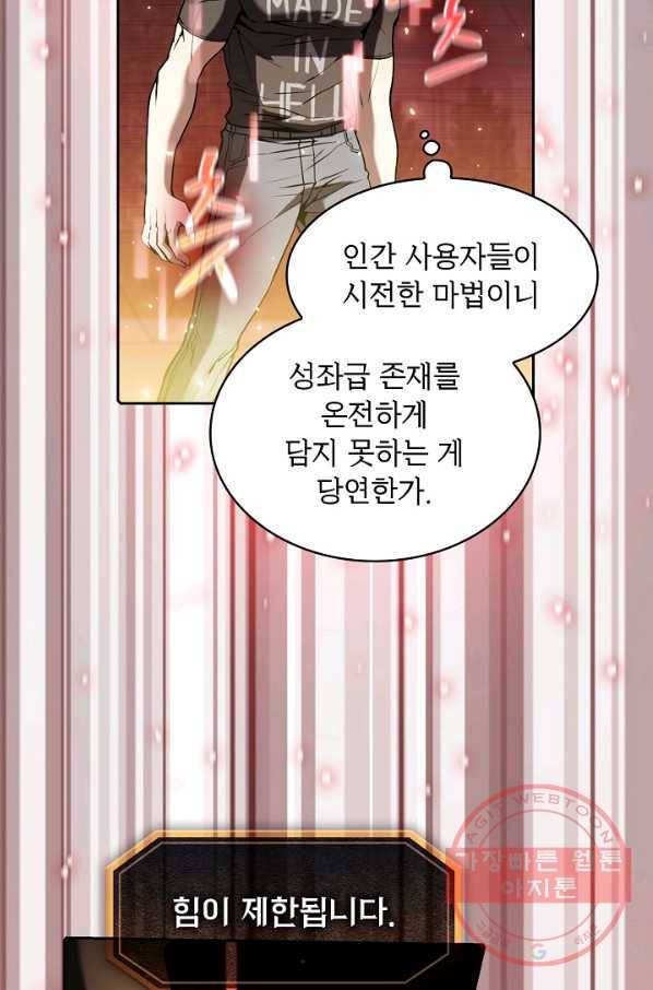 지옥에서 돌아온 성좌님 39화 7