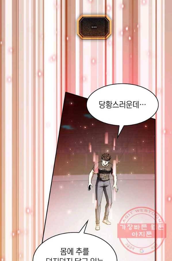 지옥에서 돌아온 성좌님 39화 9