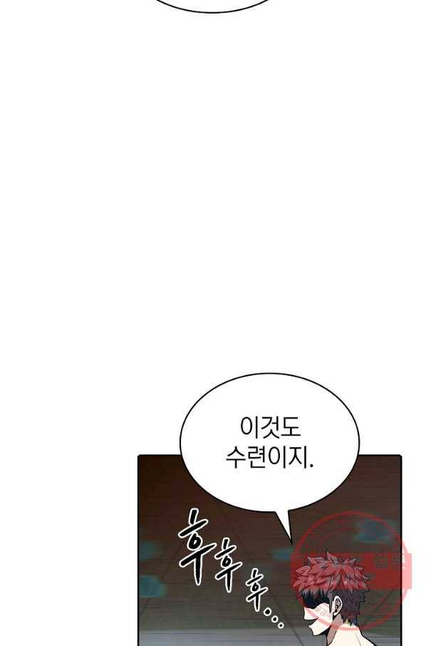 지옥에서 돌아온 성좌님 39화 13