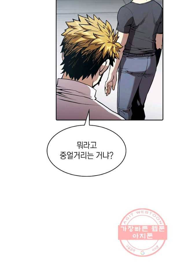 지옥에서 돌아온 성좌님 39화 14