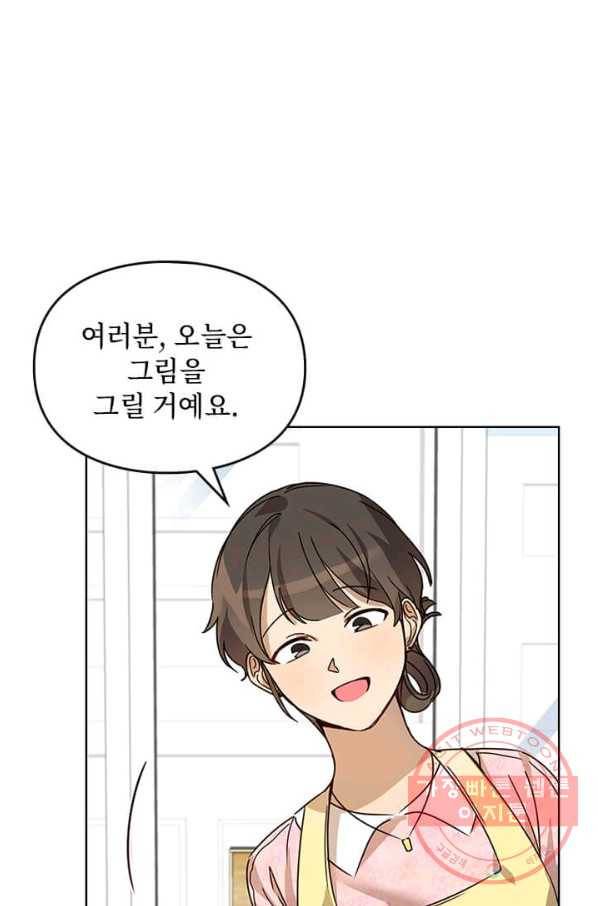 딸 바보가 되었습니다 25화 2