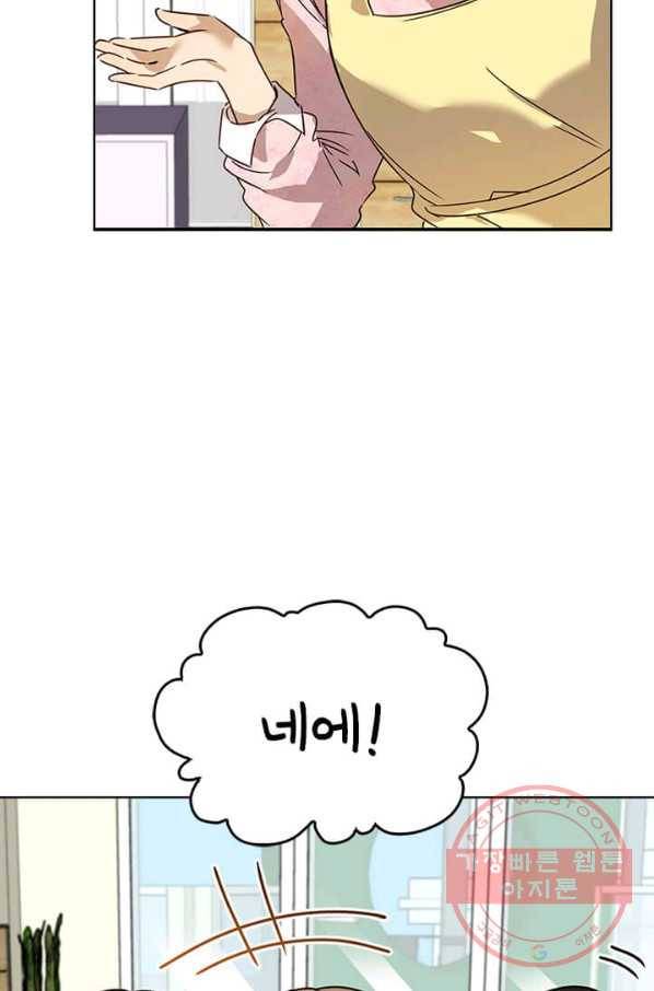 딸 바보가 되었습니다 25화 3