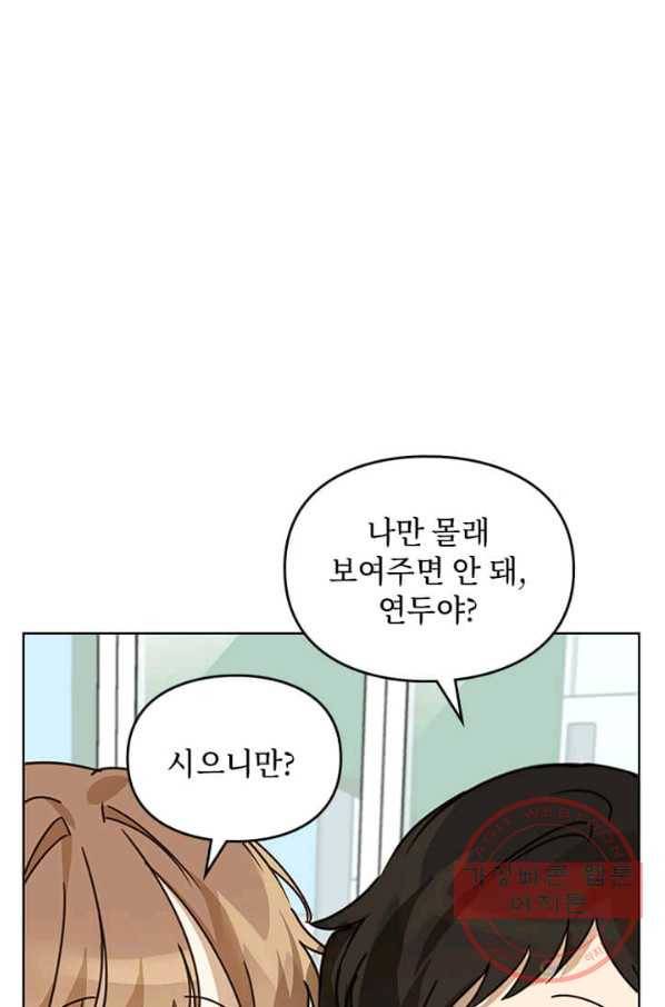 딸 바보가 되었습니다 25화 10