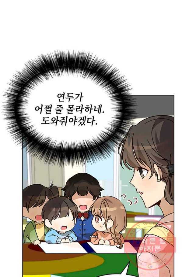 딸 바보가 되었습니다 25화 15