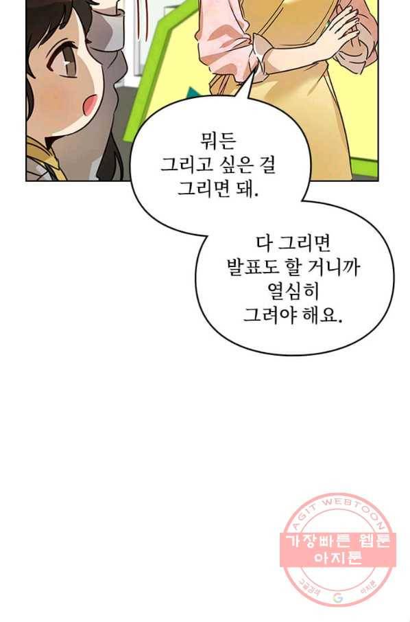딸 바보가 되었습니다 25화 17