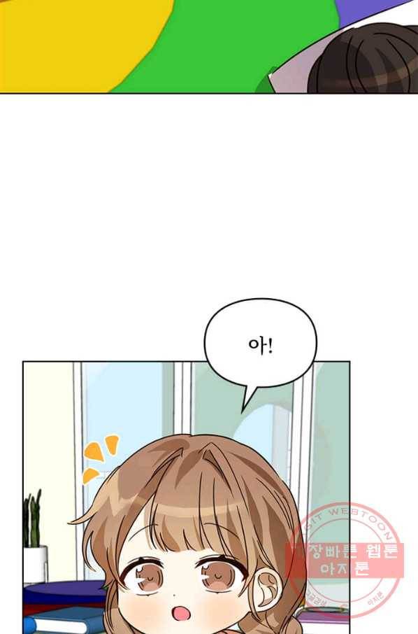 딸 바보가 되었습니다 25화 19