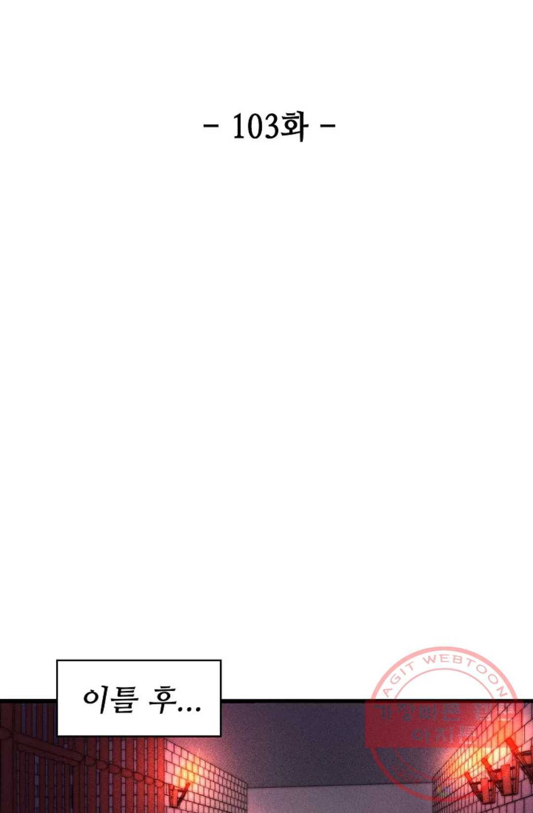 환생하여 의녀가 되다 103화 2