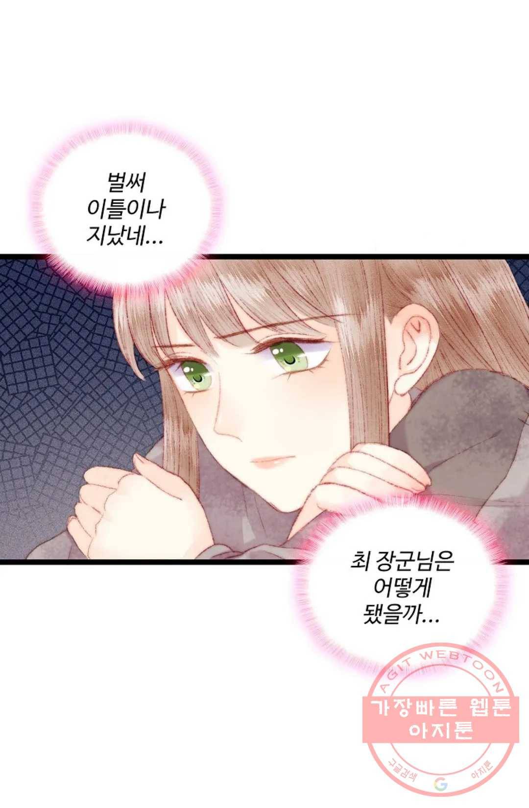 환생하여 의녀가 되다 103화 5