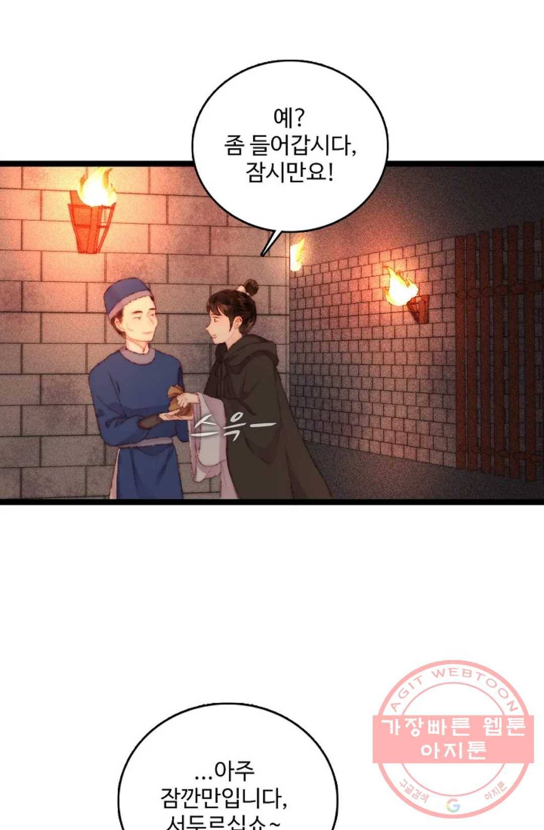 환생하여 의녀가 되다 103화 6