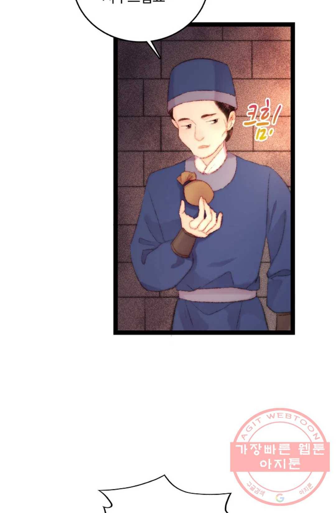 환생하여 의녀가 되다 103화 7