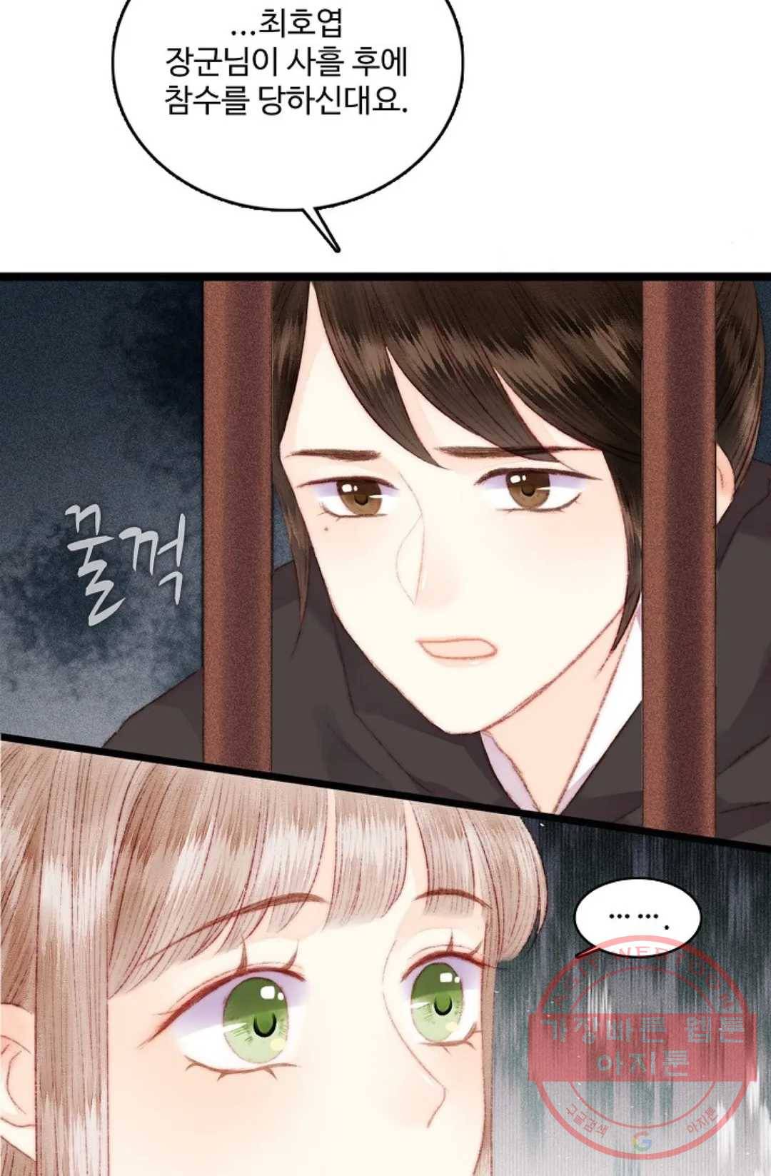 환생하여 의녀가 되다 103화 10