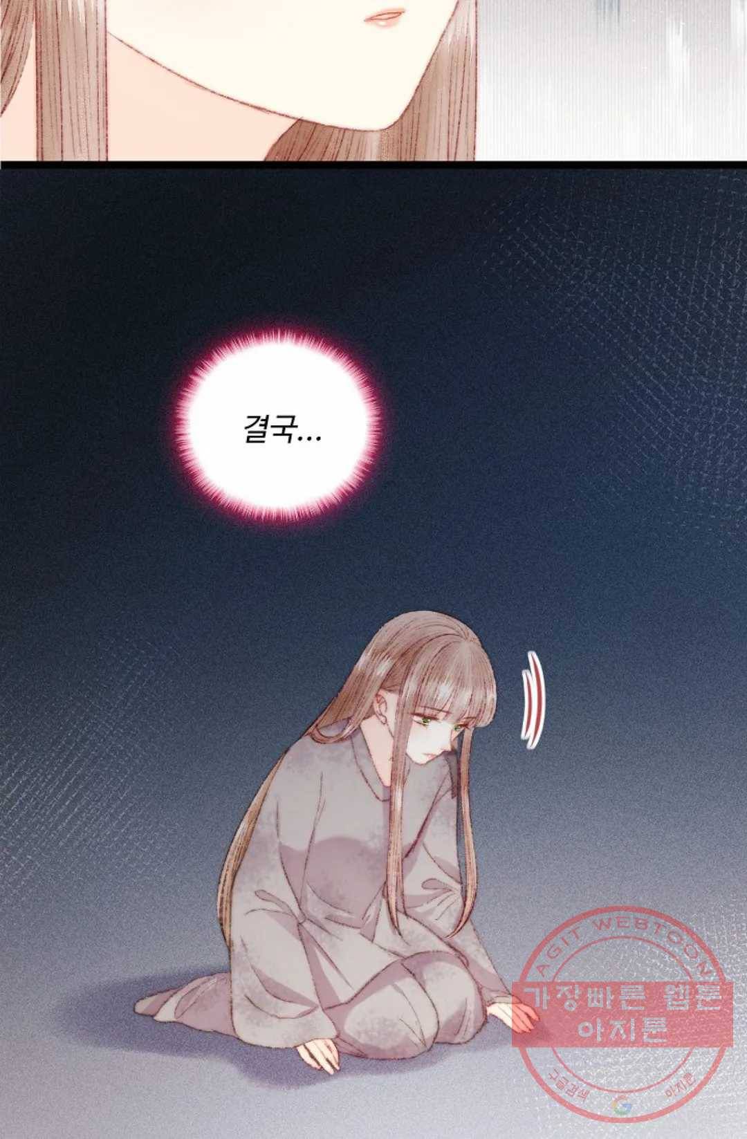 환생하여 의녀가 되다 103화 11