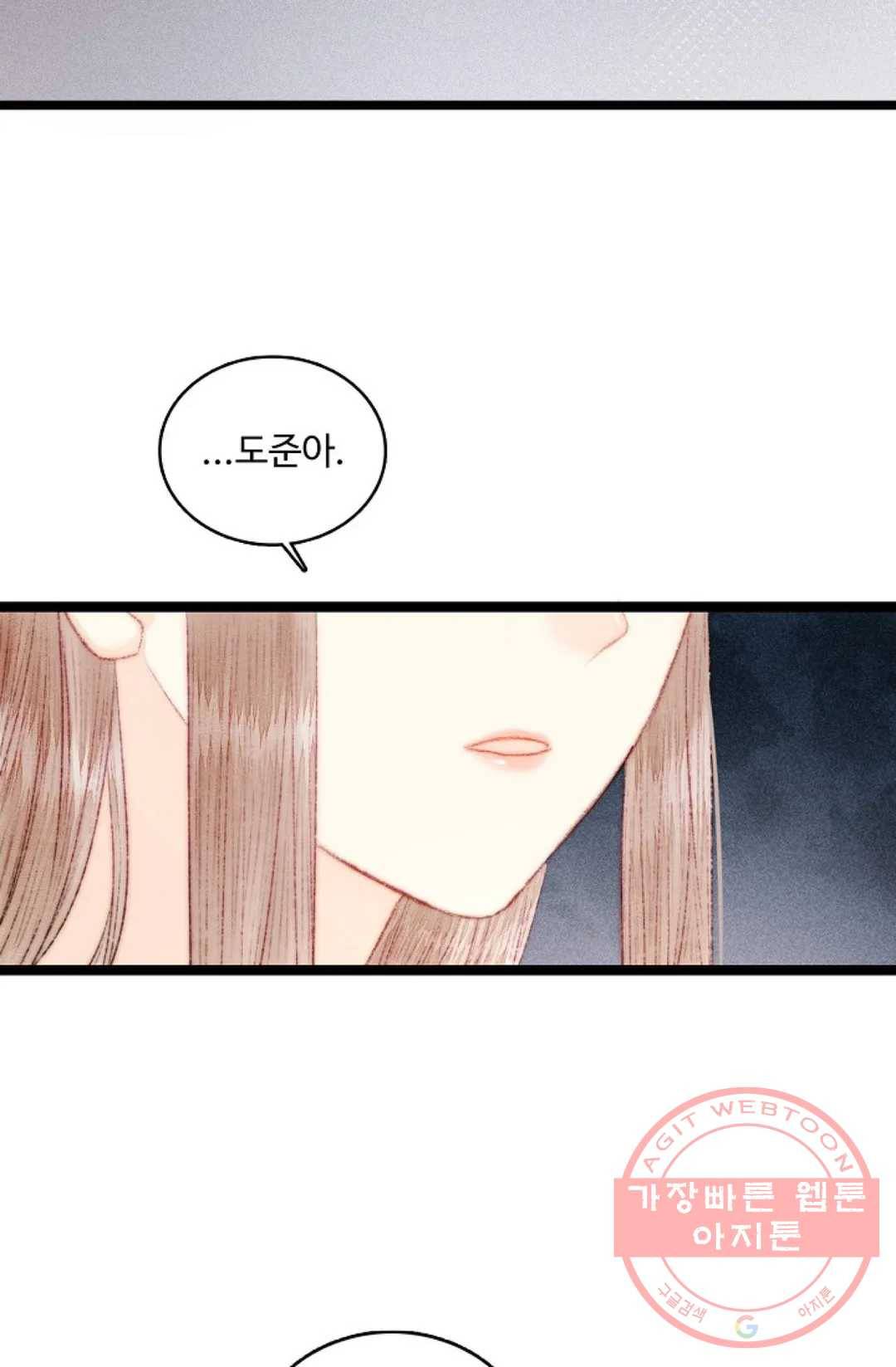 환생하여 의녀가 되다 103화 12