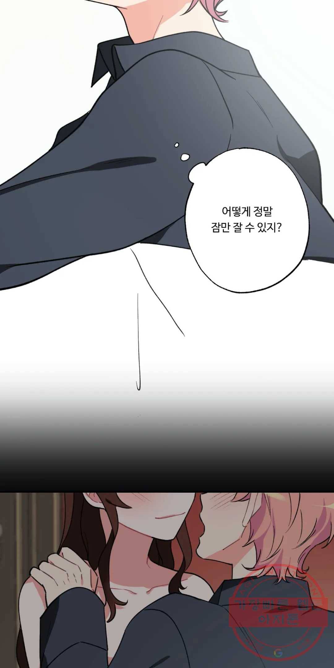 33화 아가씨와 메이드 외전 3화 6