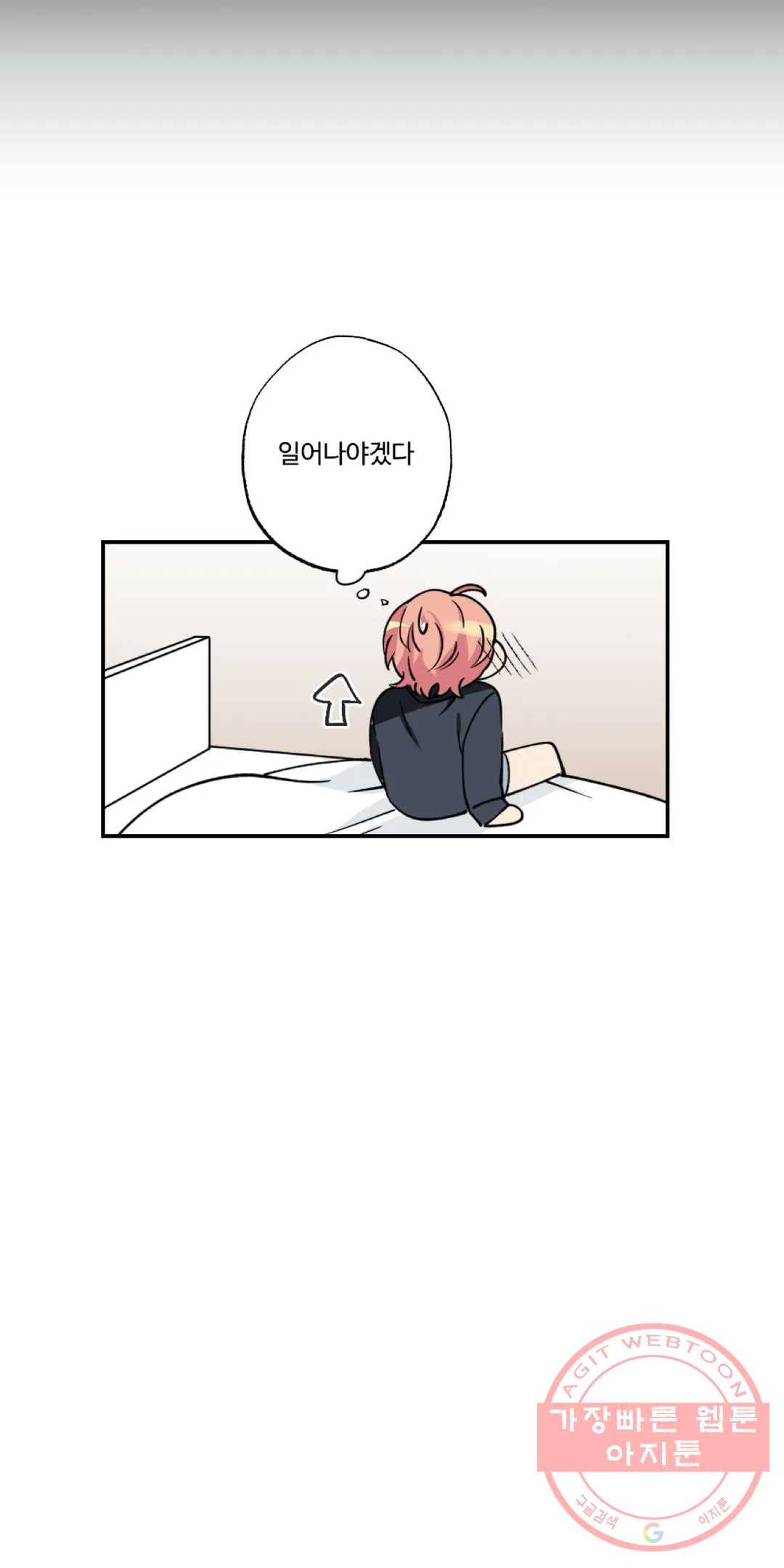 33화 아가씨와 메이드 외전 3화 8