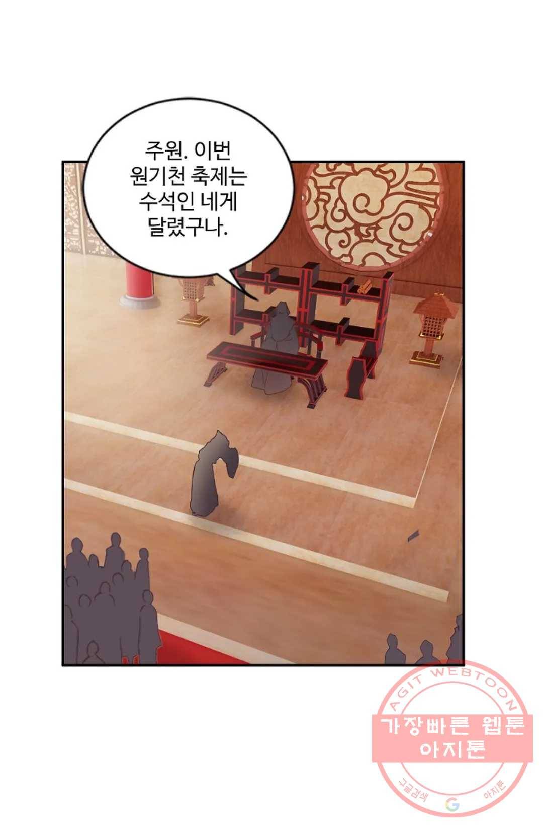 원존: 용의 비상 246화 1
