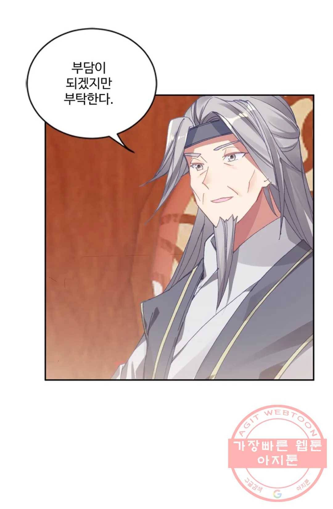 원존: 용의 비상 246화 2