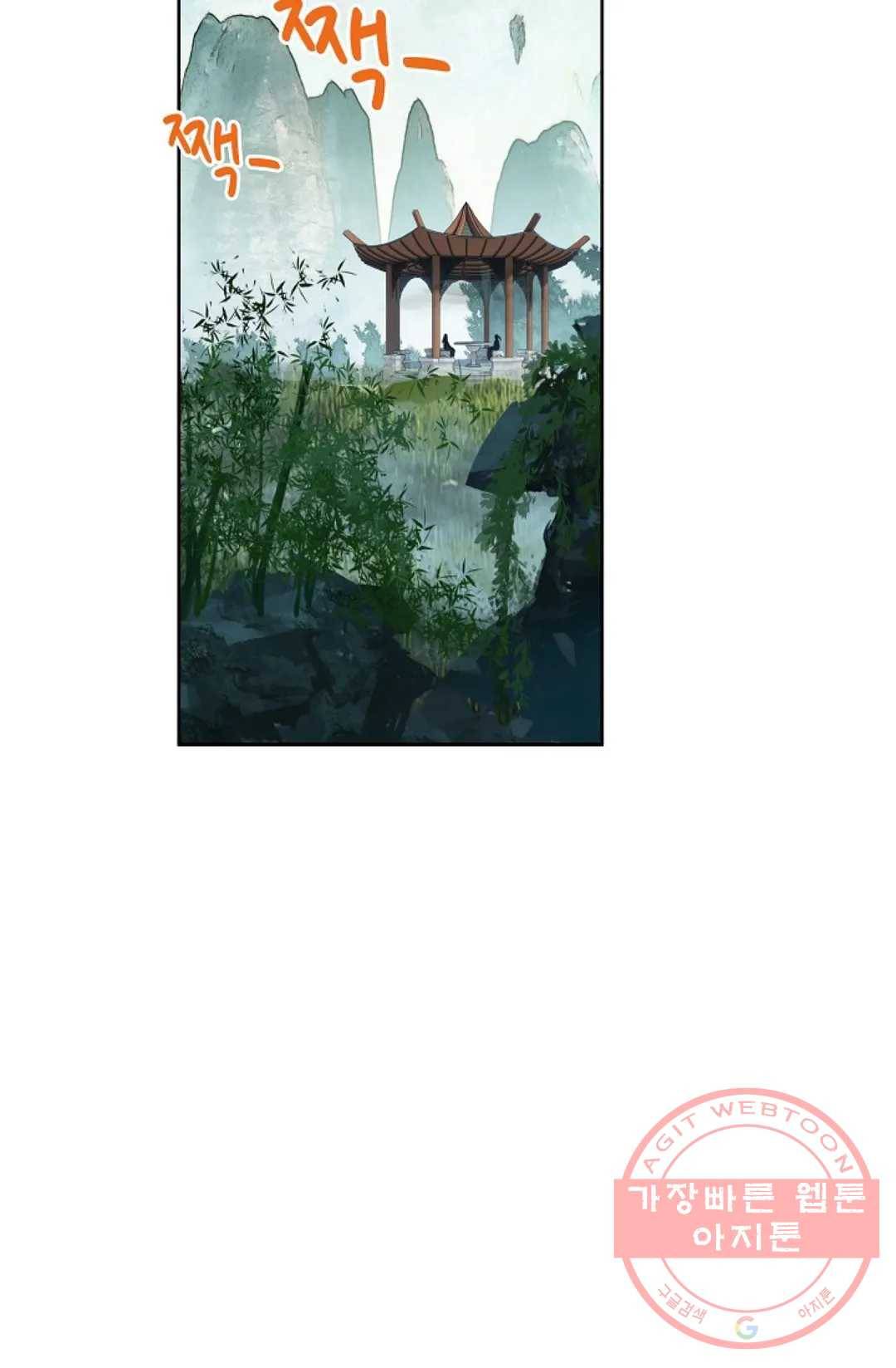 원존: 용의 비상 246화 6