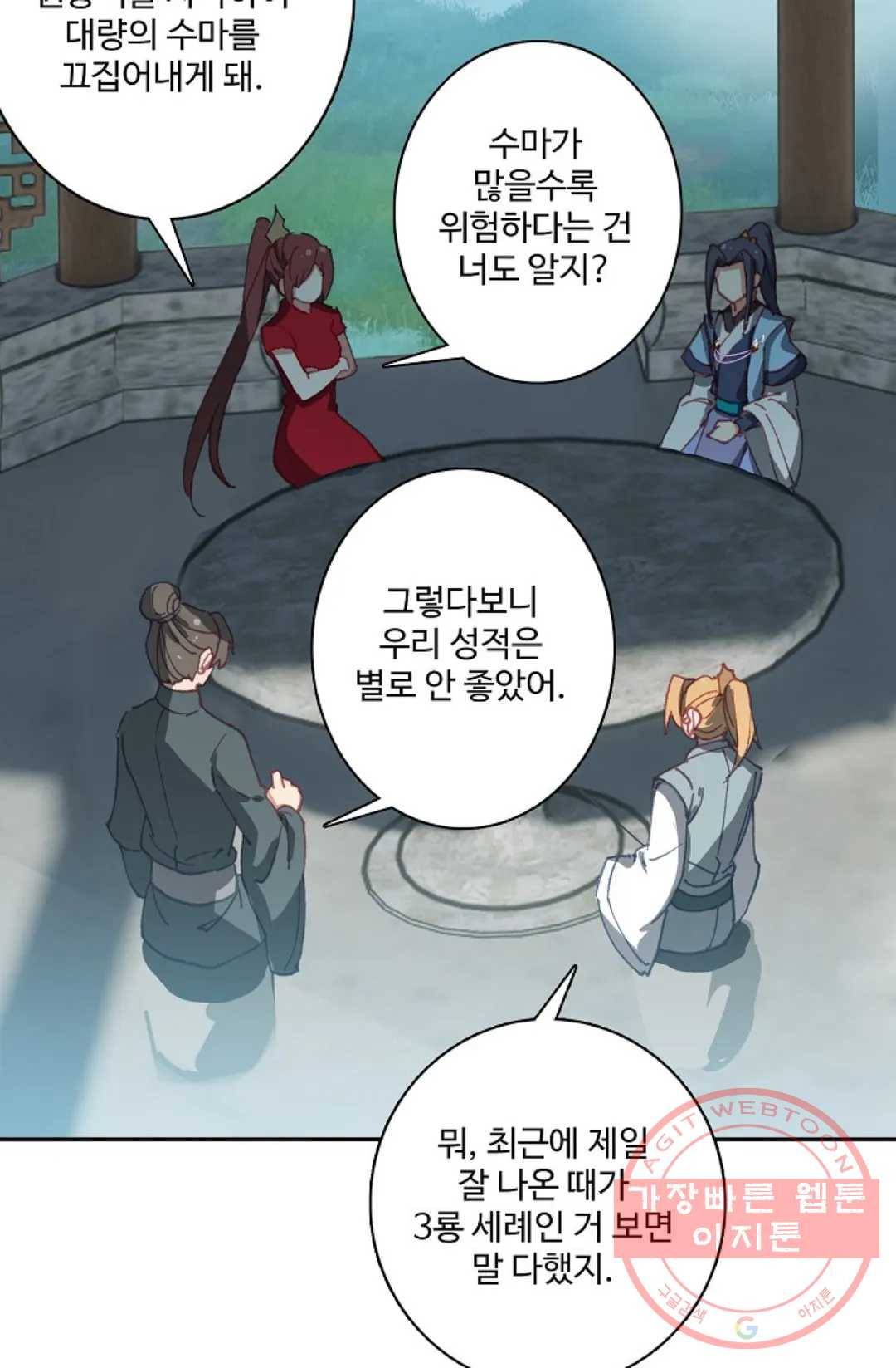 원존: 용의 비상 246화 8