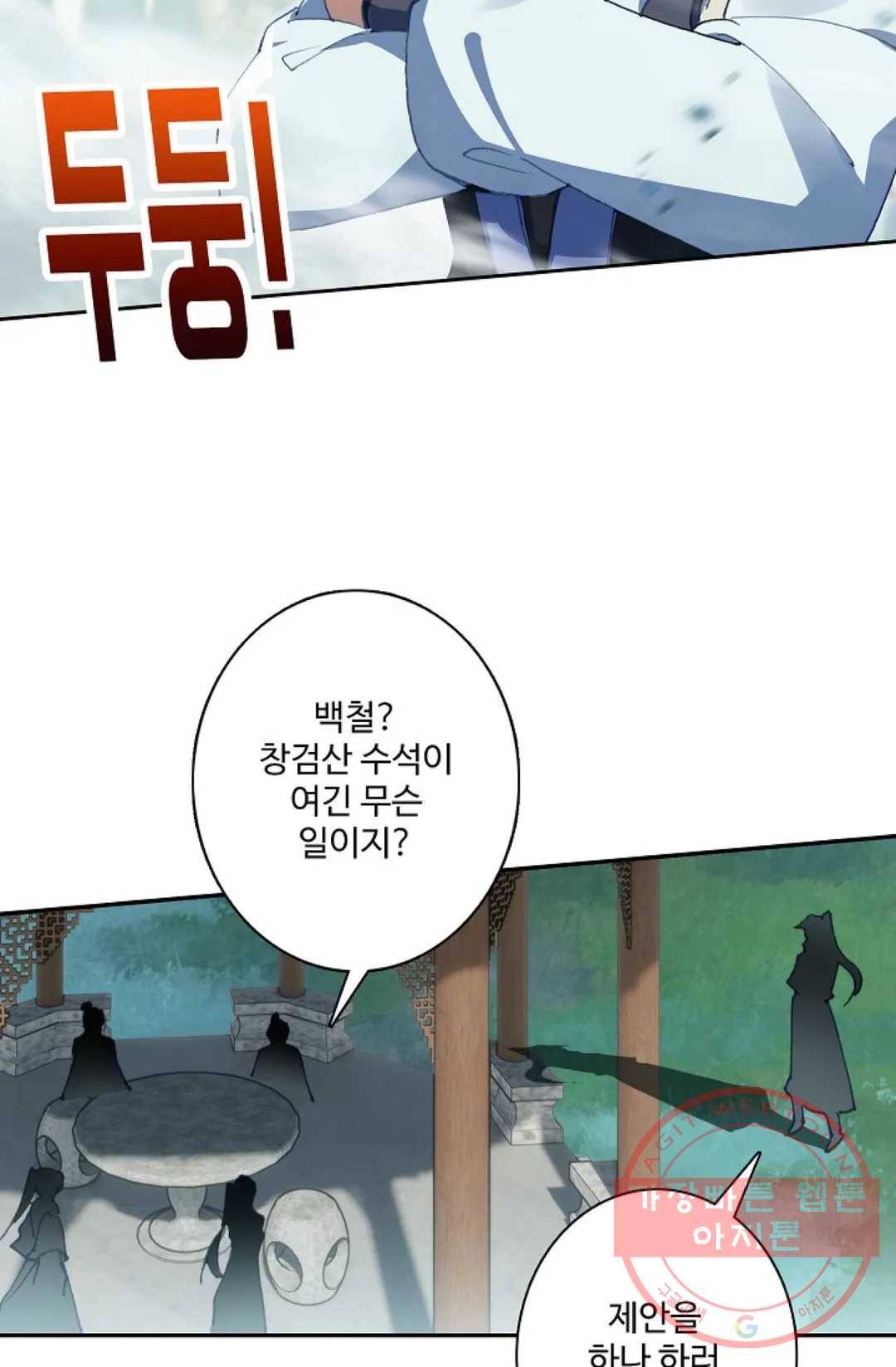 원존: 용의 비상 246화 11