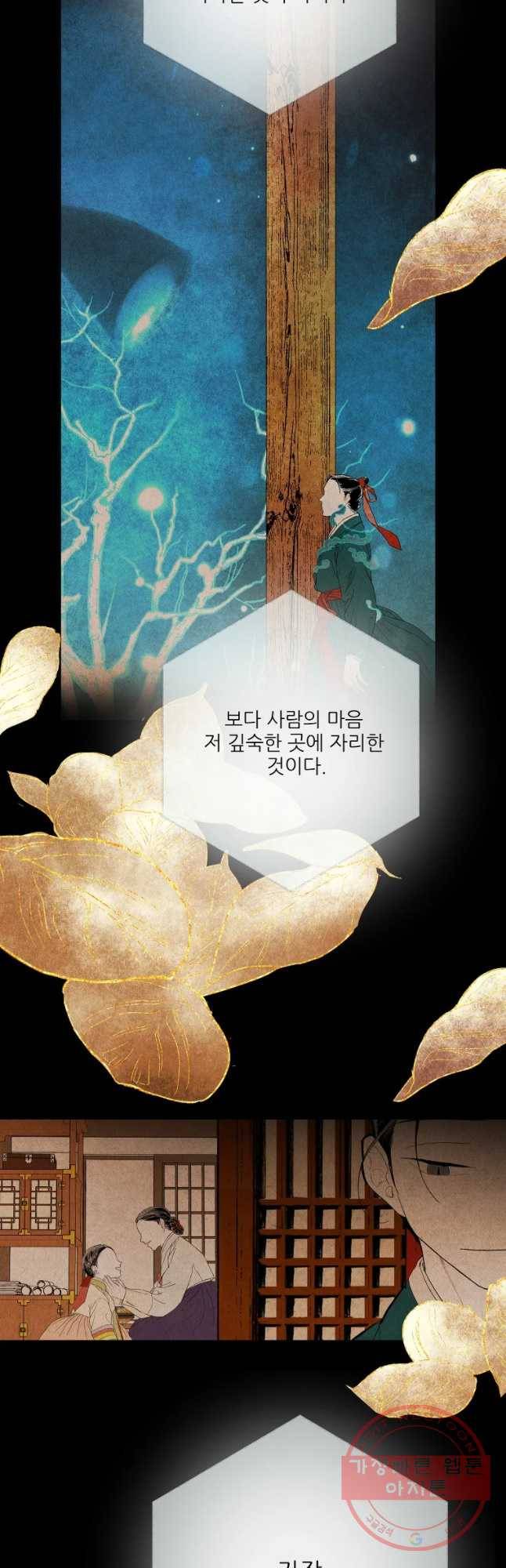 신의 태궁 69화 2