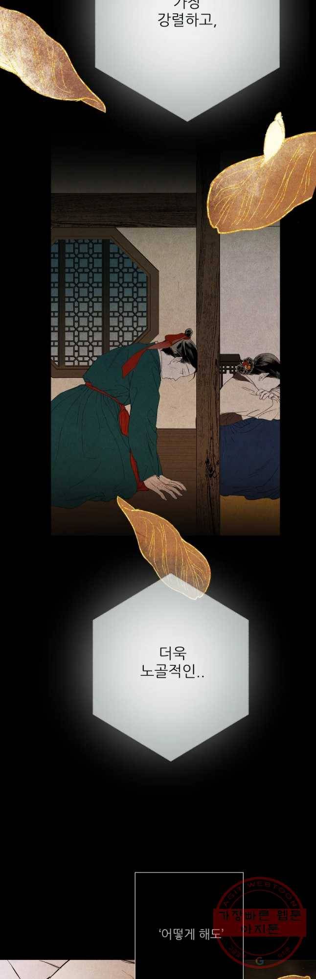 신의 태궁 69화 3