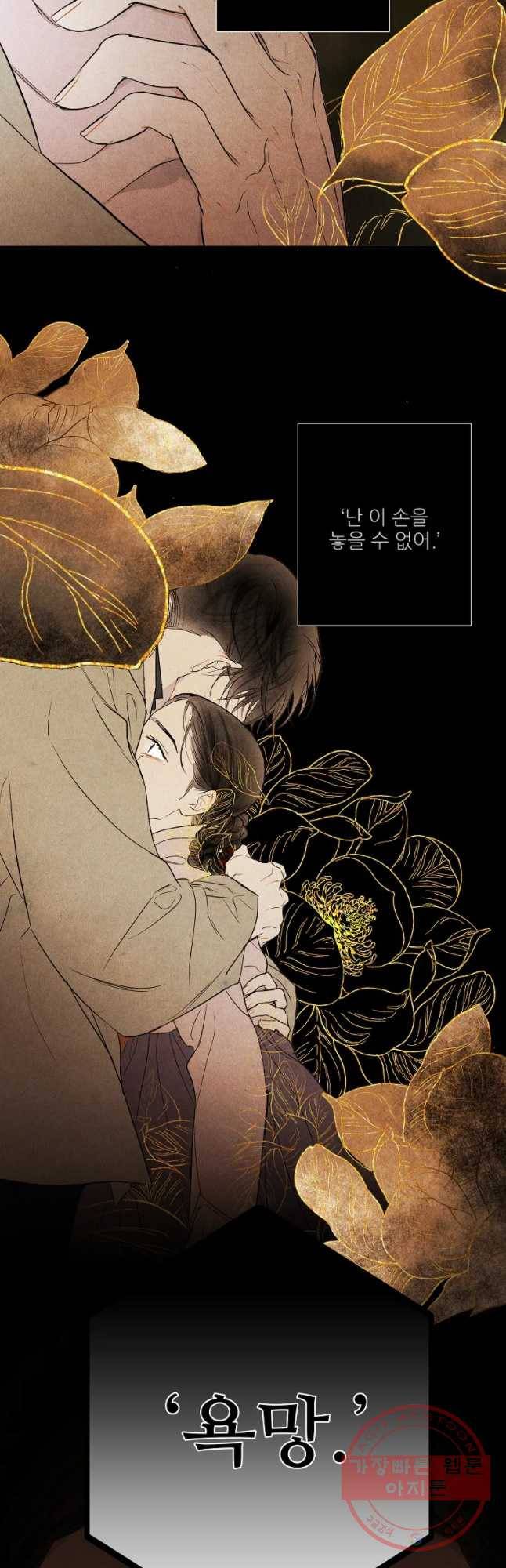 신의 태궁 69화 4