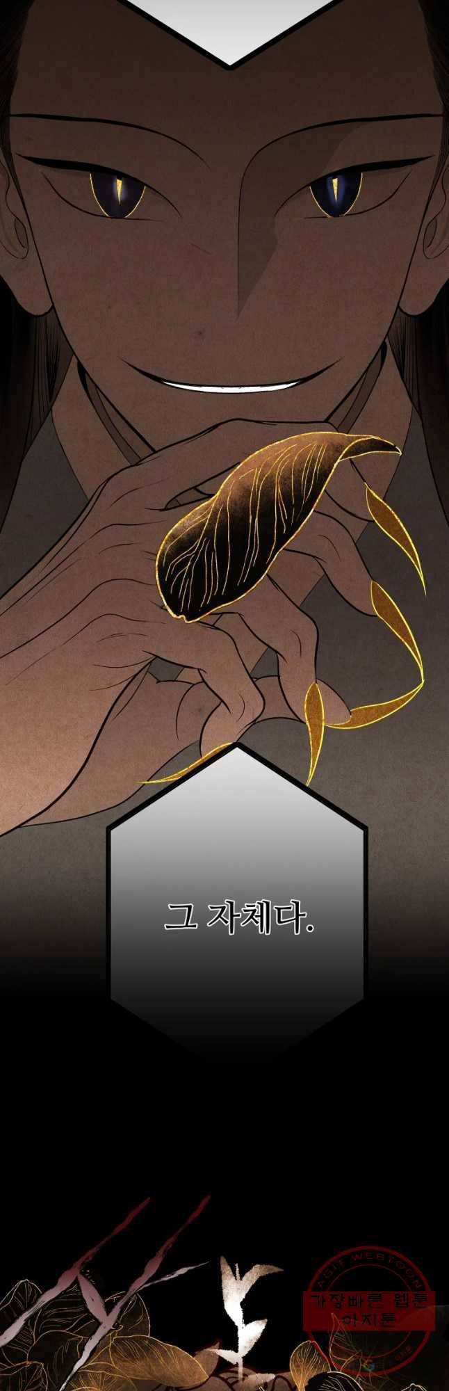 신의 태궁 69화 5