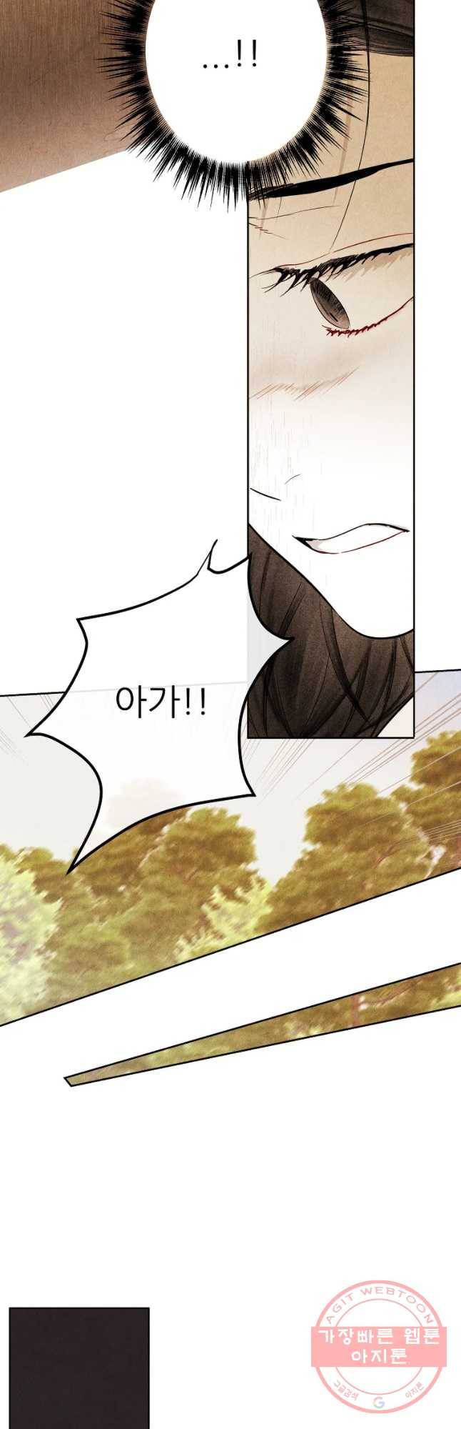 신의 태궁 69화 8