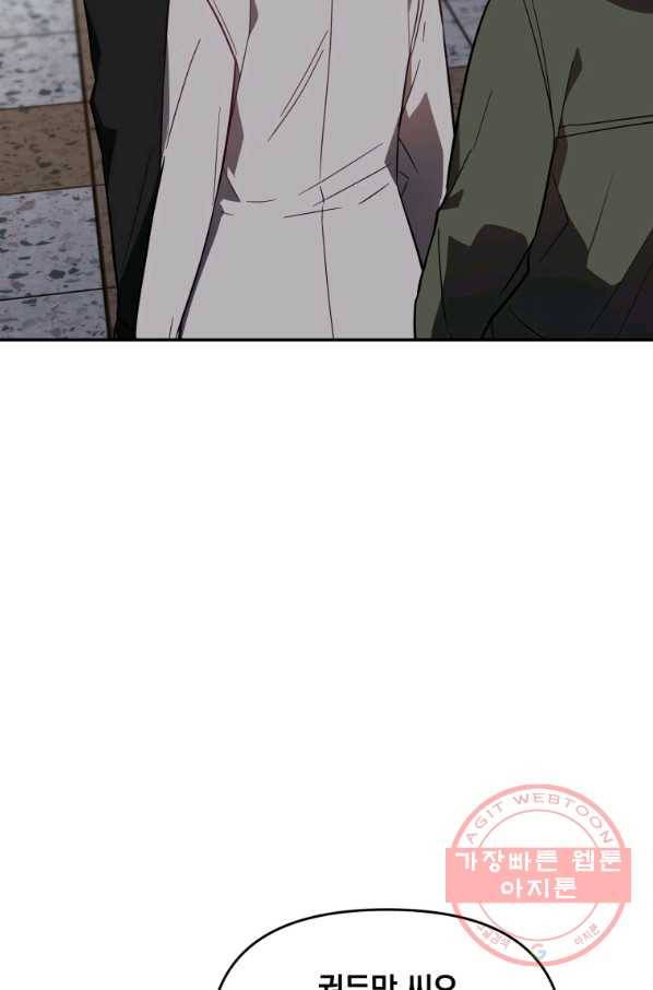 내가 죽였다 11화 8