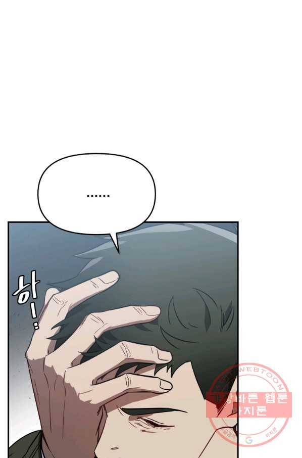 내가 죽였다 11화 13