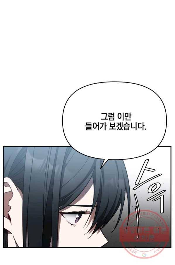 내가 죽였다 11화 17