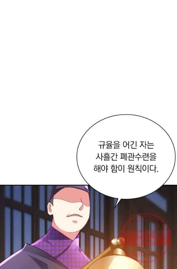 영검존 441화 1